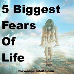 biggest fears of life in hindi