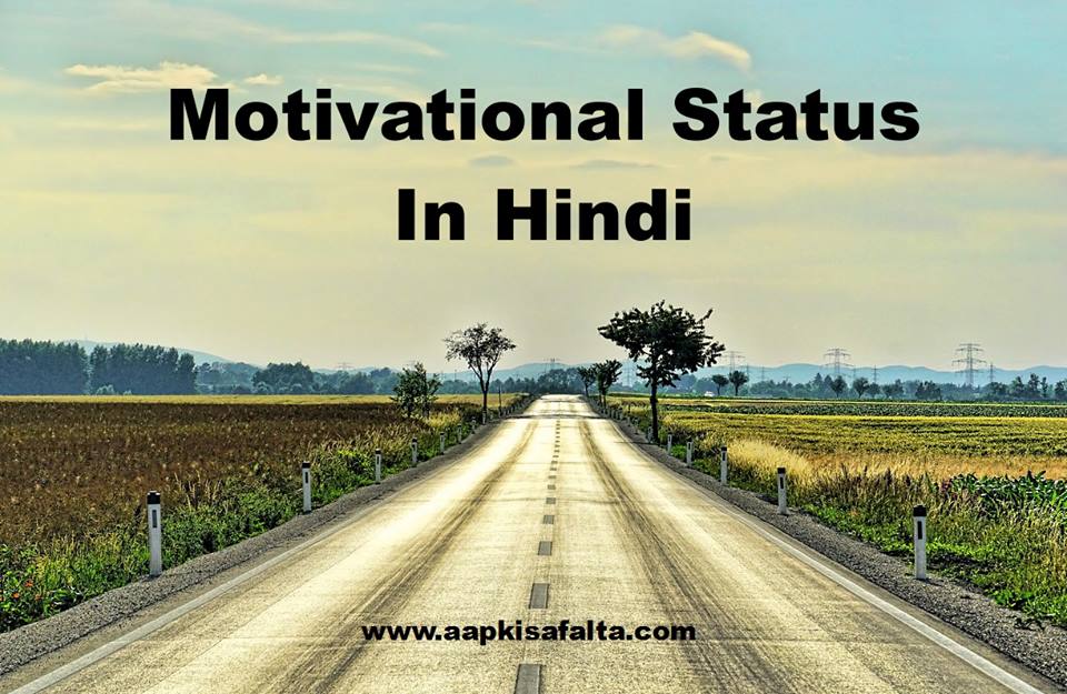 motivational quotes hindi