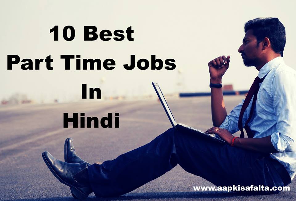 part time jobs