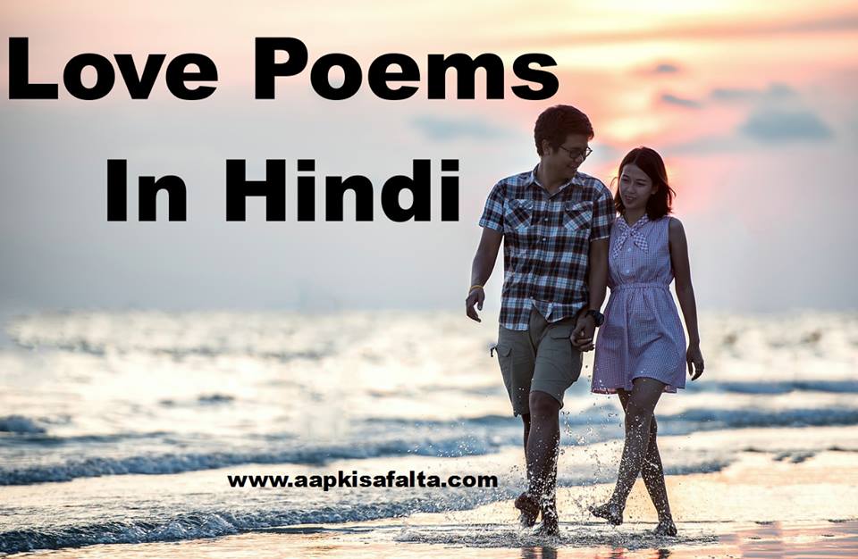 Short romantic poems in hindi