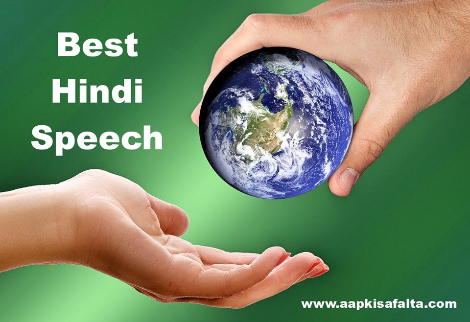 aim of life hindi speech