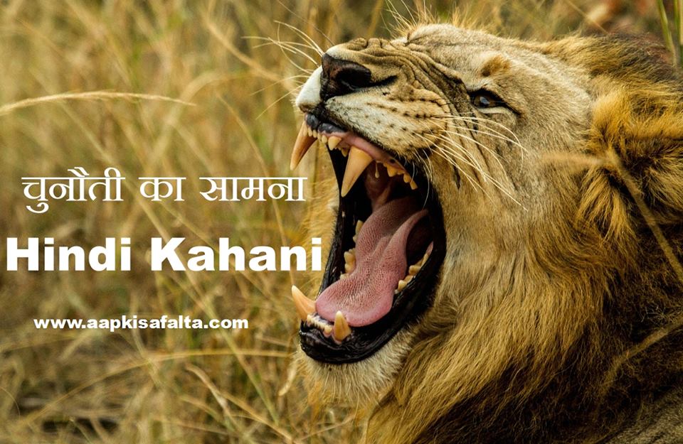 best hindi kahani