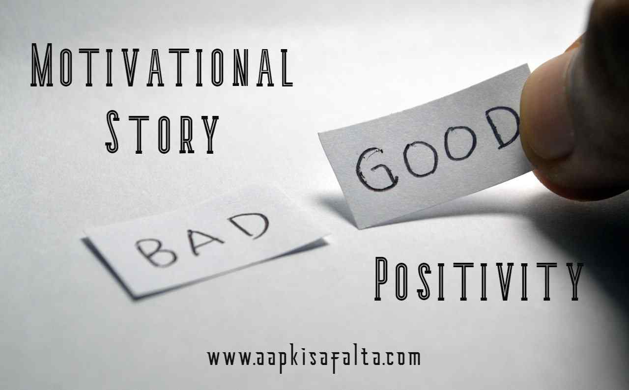motivational story