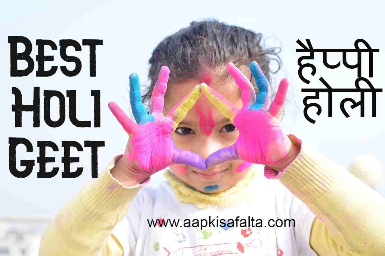 holi song hindi