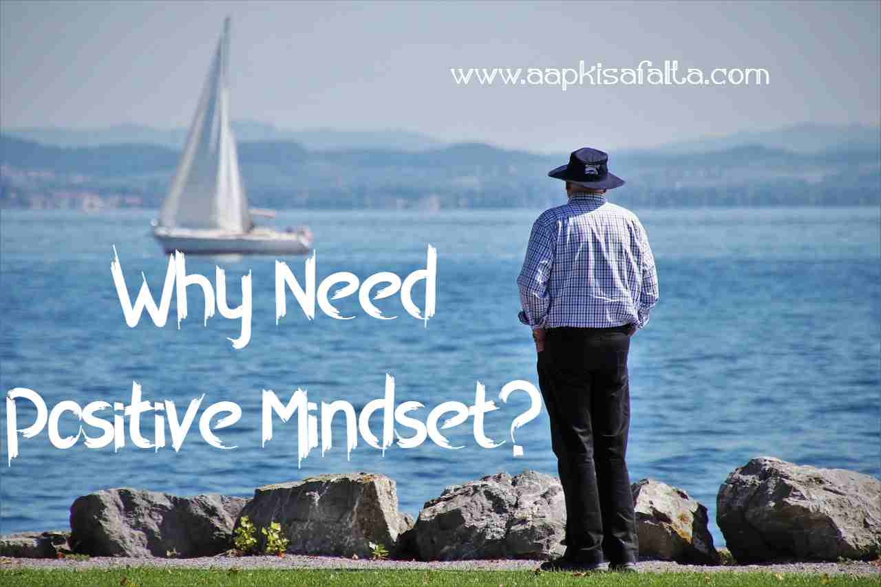 positive mindset hindi