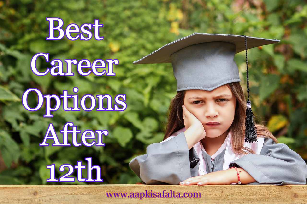 12वीं के बाद बेहतरीन करियर विकल्प | Best Career Options After 12th