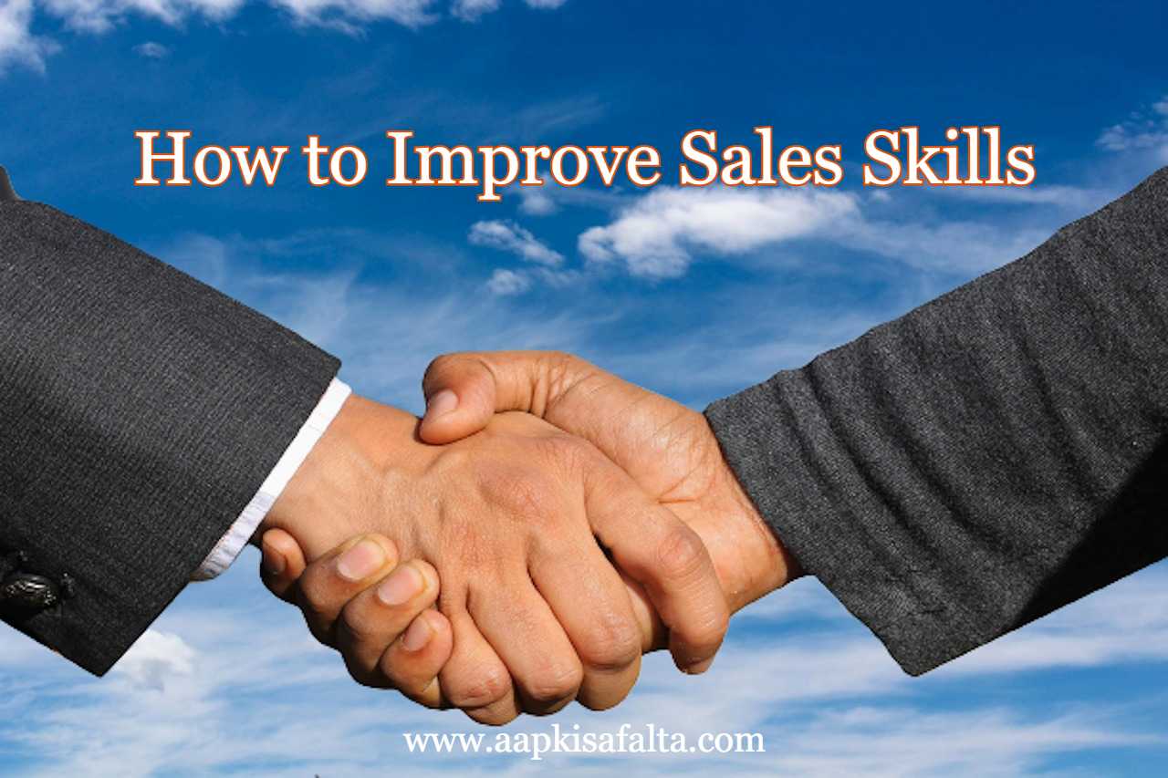 बेचने की कला कैसे सीखे? | 5+ Best Tips | How To Improve Sales Skills